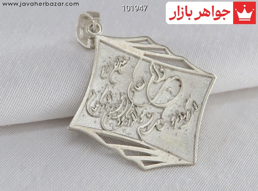 گردنبند نقره [و ان یکاد]